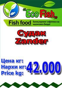 Эко Фиш Интернет Магазин Официальный Сайт